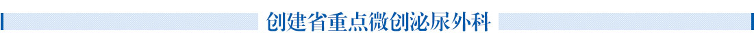 医院简介