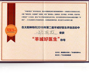 医院荣誉7
