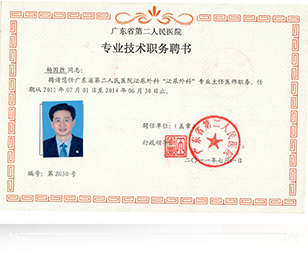 医院荣誉4