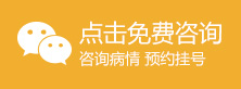 点击免费咨询