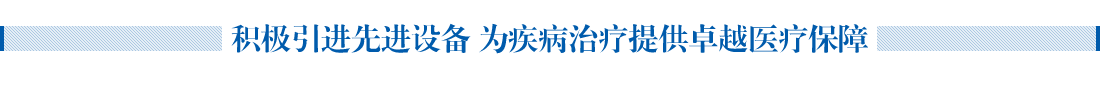 医院设备